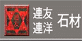 連友