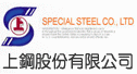 上鋼股份有限公司